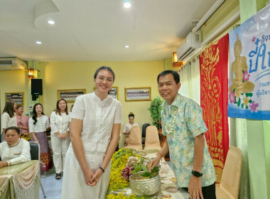 รดน้ำ ดำหัว และขอรับพร เนื่องในเทศกาลสงกรานต์ปี๋ใหม่เมือง ... พารามิเตอร์รูปภาพ 37