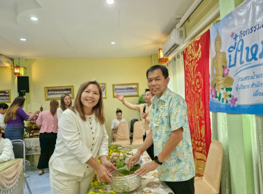 รดน้ำ ดำหัว และขอรับพร เนื่องในเทศกาลสงกรานต์ปี๋ใหม่เมือง ... พารามิเตอร์รูปภาพ 39