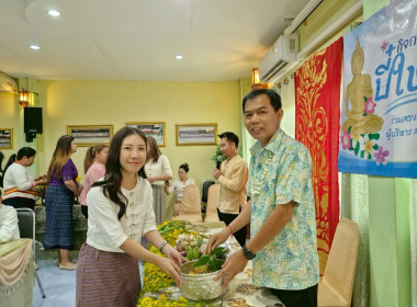 รดน้ำ ดำหัว และขอรับพร เนื่องในเทศกาลสงกรานต์ปี๋ใหม่เมือง ... พารามิเตอร์รูปภาพ 40