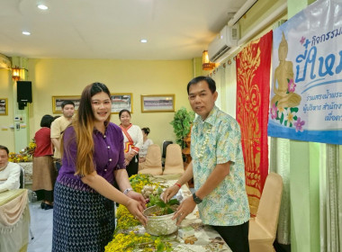 รดน้ำ ดำหัว และขอรับพร เนื่องในเทศกาลสงกรานต์ปี๋ใหม่เมือง ... พารามิเตอร์รูปภาพ 43