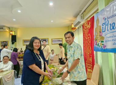 รดน้ำ ดำหัว และขอรับพร เนื่องในเทศกาลสงกรานต์ปี๋ใหม่เมือง ... พารามิเตอร์รูปภาพ 44
