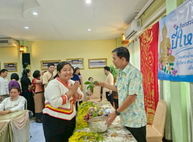 รดน้ำ ดำหัว และขอรับพร เนื่องในเทศกาลสงกรานต์ปี๋ใหม่เมือง ... พารามิเตอร์รูปภาพ 47