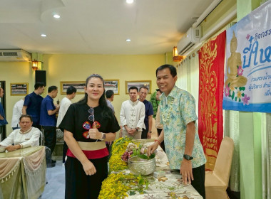 รดน้ำ ดำหัว และขอรับพร เนื่องในเทศกาลสงกรานต์ปี๋ใหม่เมือง ... พารามิเตอร์รูปภาพ 48