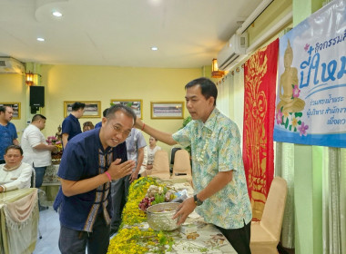 รดน้ำ ดำหัว และขอรับพร เนื่องในเทศกาลสงกรานต์ปี๋ใหม่เมือง ... พารามิเตอร์รูปภาพ 49