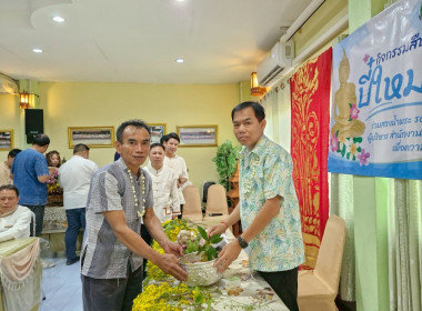 รดน้ำ ดำหัว และขอรับพร เนื่องในเทศกาลสงกรานต์ปี๋ใหม่เมือง ... พารามิเตอร์รูปภาพ 50