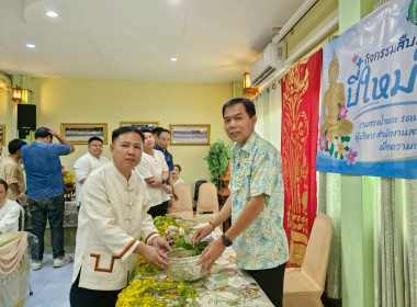 รดน้ำ ดำหัว และขอรับพร เนื่องในเทศกาลสงกรานต์ปี๋ใหม่เมือง ... พารามิเตอร์รูปภาพ 51