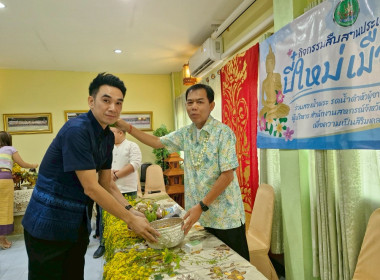 รดน้ำ ดำหัว และขอรับพร เนื่องในเทศกาลสงกรานต์ปี๋ใหม่เมือง ... พารามิเตอร์รูปภาพ 53