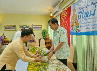 รดน้ำ ดำหัว และขอรับพร เนื่องในเทศกาลสงกรานต์ปี๋ใหม่เมือง ... พารามิเตอร์รูปภาพ 55