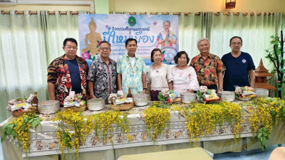 ขอสูมาคารวะ รดน้ำดำหัวผู้สูงอายุ ป๋าเวณีปี๋ใหม่เมือง ปี ... พารามิเตอร์รูปภาพ 1