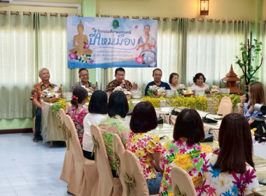 ขอสูมาคารวะ รดน้ำดำหัวผู้สูงอายุ ป๋าเวณีปี๋ใหม่เมือง ปี ... พารามิเตอร์รูปภาพ 11
