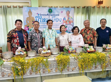 ขอสูมาคารวะ รดน้ำดำหัวผู้สูงอายุ ป๋าเวณีปี๋ใหม่เมือง ปี ... พารามิเตอร์รูปภาพ 2