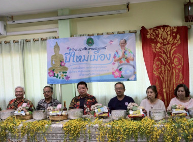 ขอสูมาคารวะ รดน้ำดำหัวผู้สูงอายุ ป๋าเวณีปี๋ใหม่เมือง ปี ... พารามิเตอร์รูปภาพ 9