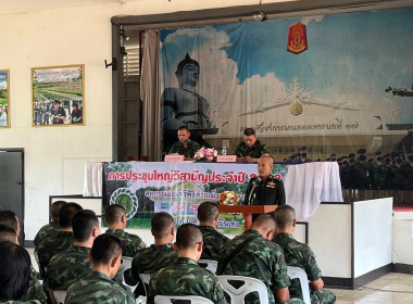 ร่วมประชุมใหญ่วิสามัญประจำ สหกรณ์ออมทรัพย์ค่ายเม็งรายมหาราช ... พารามิเตอร์รูปภาพ 8