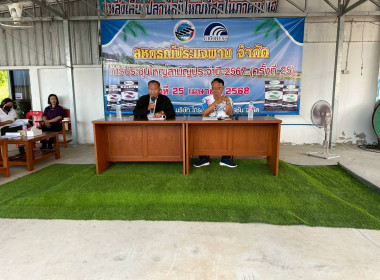 การประชุมใหญ่สามัญประจำปี 2567 ครั้งที่ 25 ... พารามิเตอร์รูปภาพ 9