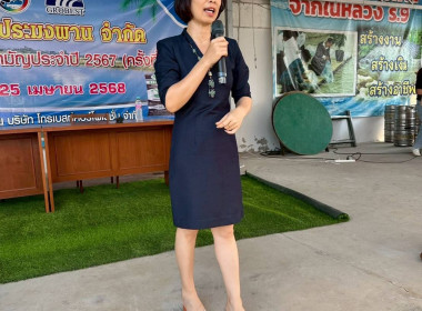 การประชุมใหญ่สามัญประจำปี 2567 ครั้งที่ 25 ... พารามิเตอร์รูปภาพ 14