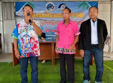 การประชุมใหญ่สามัญประจำปี 2567 ครั้งที่ 25 ... พารามิเตอร์รูปภาพ 19