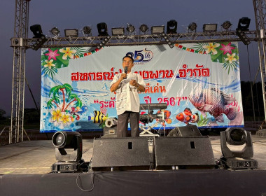 การประชุมใหญ่สามัญประจำปี 2567 ครั้งที่ 25 ... พารามิเตอร์รูปภาพ 20