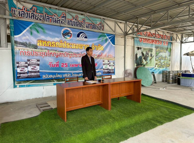 การประชุมใหญ่สามัญประจำปี 2567 ครั้งที่ 25 ... พารามิเตอร์รูปภาพ 4