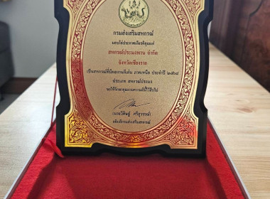 การประชุมใหญ่สามัญประจำปี 2567 ครั้งที่ 25 ... พารามิเตอร์รูปภาพ 5