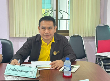 เข้าร่วมประชุมคณะกรรมการดำเนินการสหกรณ์เครดิตยูเนี่ยนปูแกงพูนทรัพย์ จำกัด ... พารามิเตอร์รูปภาพ 1