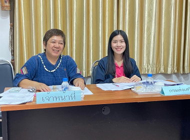 เข้าร่วมประชุมคณะกรรมการดำเนินการสหกรณ์เครดิดยูเนี่ยนครูแม่จัน จำกัด ... พารามิเตอร์รูปภาพ 1