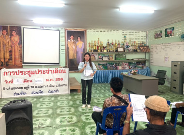 เข้าร่วมประชุมใหญ่สามัญ ประจำปี 2567 สหกรณ์บริการบ้านห้วยขม ... พารามิเตอร์รูปภาพ 4
