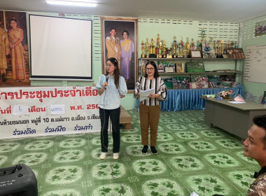 เข้าร่วมประชุมใหญ่สามัญ ประจำปี 2567 สหกรณ์บริการบ้านห้วยขม ... พารามิเตอร์รูปภาพ 5