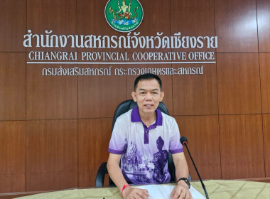 ประชุมเจ้าหน้าที่ตรวจสอบปริมาณน้ำนมโคนม ระดับจังหวัดเชียงราย พารามิเตอร์รูปภาพ 1