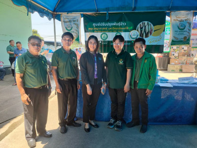 ร่วมงานวันพบปะเกษตรกร ปี 2568 สหกรณ์การเกษตรเมืองเชียงราย ... พารามิเตอร์รูปภาพ 1
