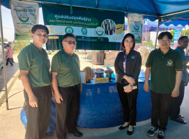 ร่วมงานวันพบปะเกษตรกร ปี 2568 สหกรณ์การเกษตรเมืองเชียงราย ... พารามิเตอร์รูปภาพ 1