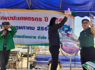 ร่วมงานวันพบปะเกษตรกร ปี 2568 สหกรณ์การเกษตรเมืองเชียงราย ... พารามิเตอร์รูปภาพ 7