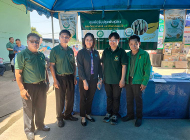 ร่วมงานวันพบปะเกษตรกร ปี 2568 สหกรณ์การเกษตรเมืองเชียงราย ... พารามิเตอร์รูปภาพ 11