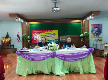 เข้าร่วมประชุมคณะกรรมการดำเนินการสหกณ์การเกษตรเมืองเทิง ... พารามิเตอร์รูปภาพ 4