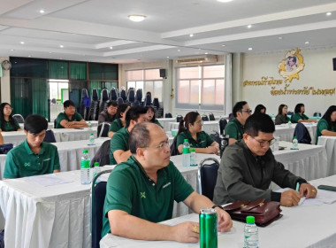 เข้าร่วมอบรมโครงการพัฒนาศักยภาพการควบคุมภายในสหกรณ์สำหรับฝ่ายจัดการสหกรณ์ ... พารามิเตอร์รูปภาพ 3
