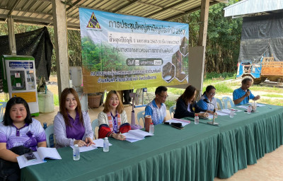 เข้าร่วมประชุมใหญ่สามัญประจำปี 2567 ... พารามิเตอร์รูปภาพ 1