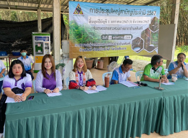 เข้าร่วมประชุมใหญ่สามัญประจำปี 2567 ... พารามิเตอร์รูปภาพ 2