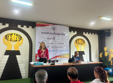 เข้าร่วมประชุมใหญ่สามัญประจำปี 2567 ... พารามิเตอร์รูปภาพ 1