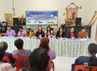 เข้าร่วมประชุมใหญ่สามัญประจำปี 2567 ... พารามิเตอร์รูปภาพ 1