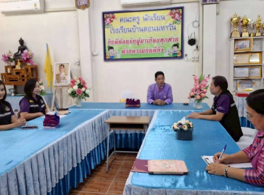 เข้าร่วมประชุมชี้แจงโครงการจัดงาน "7 มิถุนายน ... พารามิเตอร์รูปภาพ 4