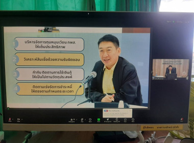 เข้าร่วมโครงการสัมมนาเชิงปฏิบัติการ "การทบทวนแผนกลยุทธ์ ... พารามิเตอร์รูปภาพ 3
