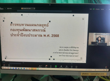 เข้าร่วมโครงการสัมมนาเชิงปฏิบัติการ "การทบทวนแผนกลยุทธ์ ... พารามิเตอร์รูปภาพ 6