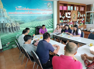 เข้าร่วมประชุมคณะกรรมการดำเนินการ สหกณ์การเกษตรแม่สลอง จำกัด พารามิเตอร์รูปภาพ 2