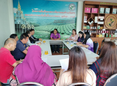 เข้าร่วมประชุมคณะกรรมการดำเนินการ สหกณ์การเกษตรแม่สลอง จำกัด พารามิเตอร์รูปภาพ 3