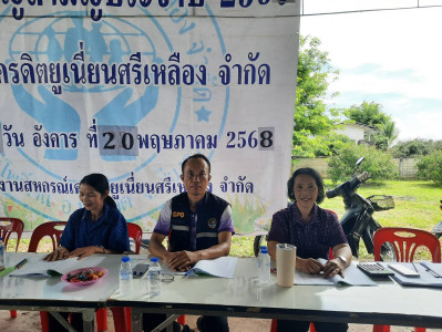 เข้าร่วมประชุมใหญ่สามัญประจำปี 2567 ... พารามิเตอร์รูปภาพ 1