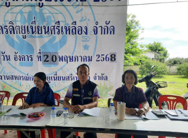 เข้าร่วมประชุมใหญ่สามัญประจำปี 2567 ... พารามิเตอร์รูปภาพ 1
