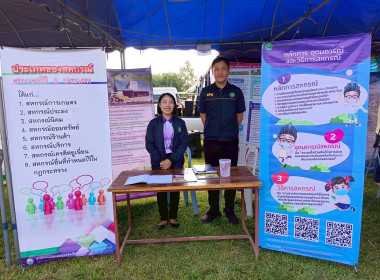ร่วมงานจังหวัดเคลื่อนที่ "หน่วยบำบัดทุกข์ บำรุงสุข ... พารามิเตอร์รูปภาพ 9