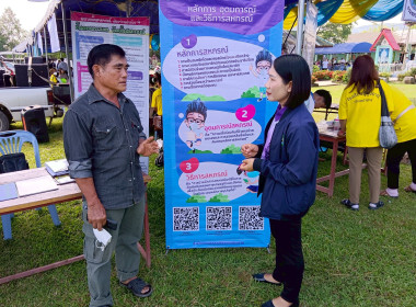 ร่วมงานจังหวัดเคลื่อนที่ "หน่วยบำบัดทุกข์ บำรุงสุข ... พารามิเตอร์รูปภาพ 10