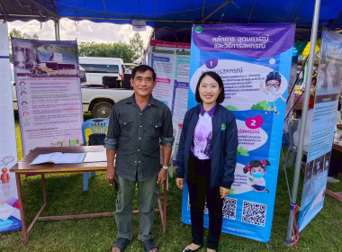 ร่วมงานจังหวัดเคลื่อนที่ "หน่วยบำบัดทุกข์ บำรุงสุข ... พารามิเตอร์รูปภาพ 14
