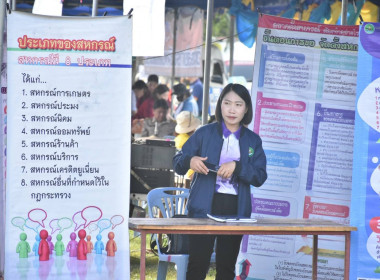 ร่วมงานจังหวัดเคลื่อนที่ "หน่วยบำบัดทุกข์ บำรุงสุข ... พารามิเตอร์รูปภาพ 4