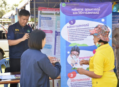 ร่วมงานจังหวัดเคลื่อนที่ "หน่วยบำบัดทุกข์ บำรุงสุข ... พารามิเตอร์รูปภาพ 7